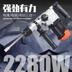 Electric Hammer, Electric Pick, High-Power Impact Drill, Industrial Concrete Dual-Purpose Power Tool, Household Multi-Function Electric Hammer Drill