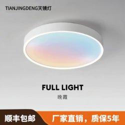 Bedroom Ceiling Light Full Spectrum Sky Light Colorful Led Home Eye Protection Static Clear Sky Master Bedroom Ceiling Light