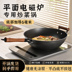 Guangxi Luchuan Cast Iron Skillet, Flat Induction Cooker Special Frying Pan, Uncoated Cast Iron Pan, Thickened Non-Stick Flat-Bottomed Pan