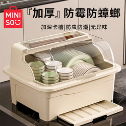 Miniso Bowl and Chopstick Storage Box, Dish Storage Rack, Bowl and Plate Box with Drainage, Kitchen Cupboard Storage Rack