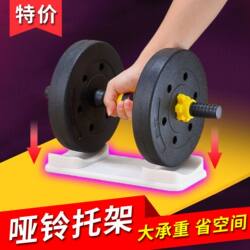 Dumbbell Support Rack, Multi-Functional Universal Dumbbell Rack, Gym Non-Slip Simple Dumbbell Stand, Fitness Heavy-Duty