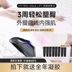 Mytrex Ageless Black Butterfly Buttocks Beauty Device Ems Butt Lifting and Shaping Device, Buttocks Shaping Pad, Pelvic Floor Muscle Trainer