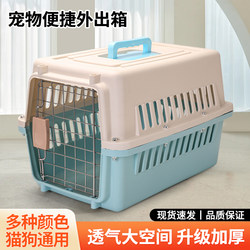 Portable Pet Carrier, Cat Cage, Travel Crate, Car-Mounted Cat Carrier, Pet Carrier, Dog Cage, Pet