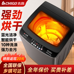 Chigo Fully Automatic Washing Machine Dormitory Mini Small Household Pulsator Washing and Drying Integrated Smart Washer and Dryer
