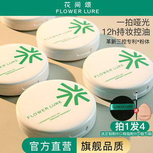 
[Official Flagship Store Authentic] Huajiansong Powder Makeup Setting Oil Control Long-lasting Makeup for Dry Oily Skin 4