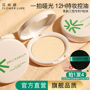 
Huajiansong Powder Makeup Oil Control Long-lasting Makeup for Dry Skin and Oily Skin Official Flagship Store Genuine 11