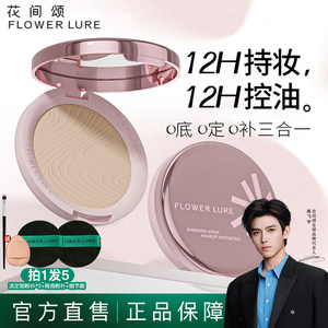 
[Celebrity Style] Huajianzong Rose Gold Powder 7.2g Oil Control, Makeup, Long-lasting Makeup Official Flagship Store