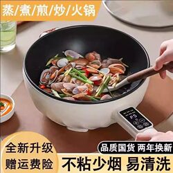 Authentic German Electric Cooking Pot, Multifunctional All-In-One, Suitable for Home, Dormitory, and Students, Non-Stick Pan, High-Power for Steaming, Boiling, Frying, and Stir-Frying