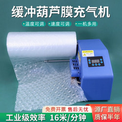 Honeycomb Film Inflatable Machine Bubble Film Bag Air Pillow Cushioning Shockproof Air Cushion Machine Express Packaging Filling Bag Roll Material Film