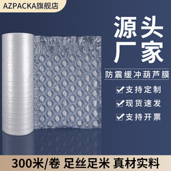 Gourd Film Bubble Film Large Bubble Filled Air Cushion Bubble Bag Anti-Collision Express Packaging Buffer Packaging Inflator Thickeneding