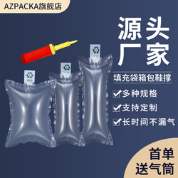 Inflatable Bags, Filling Bags, Filling Boxes, Bags, Shoe Stretchers, Anti-Deformation Fillers, Air Bags, Shockproof Cushioning, Express Delivery