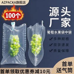 Grape Inflatable Bag, Air Column Bag, Fruit Filling Bag, Anti-Collision, Anti-Fall, Cushioning Bubble Bag, Sunshine Rose Packaging