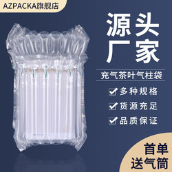 Tea Canister Air Column Bag Shockproof Packaging Bag Bubble Column Inflatable Packing Courier Bubble Bag Airbag Anti-Collision Anti-Drop