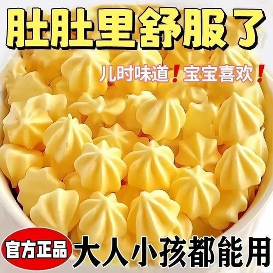 
Tata Sugar Official Flagship Store Non-removing Robiniasis Sugar Non-beating Candy Children's Mother and Baby Pagoda Flower Tower Adults Adults