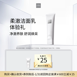 
[Exclusive to U first] the ginza Royal Ginza New Edition Soft Cleansing Milk 7g trial gift + buy-back coupon