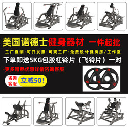 Nordx Classy Fitness Equipment Gym Multi-Functional Shoulder Push Rowing Pull Back Upside down Leg Strength Training Device