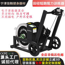 Centrifugal Resistance Trainer 1080 Track and Field Sprint Trainer Resistance Trainer Magnetic Resistance Puller Resistance Device
