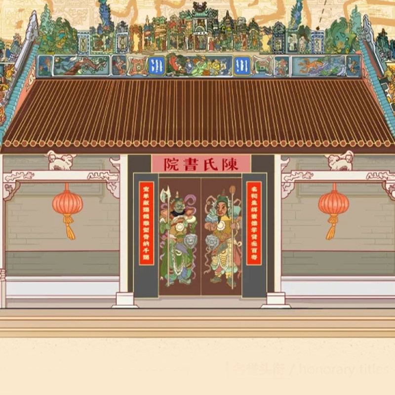 猩咖说★广州陈家祠含门票2H拼团/包团亲子研学讲解广州陈家祠