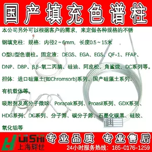 液相色譜柱- Top 5000件液相色譜柱- 2024年4月更新- Taobao