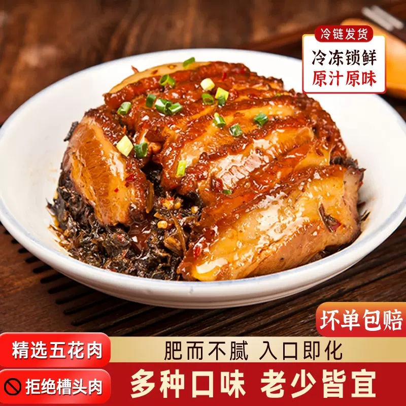 巧湘厨 加热即食 梅菜扣肉 420g*2盒 天猫优惠券折后￥18.9包邮（￥28.9-10）咸香、微辣可选