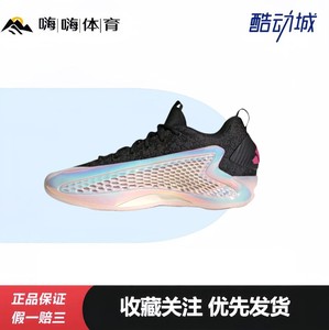 
adidas A.E.1 shock-absorbing, wear-resistant, non-slip, breathable, comfortable round toe, rebound basketball shoes