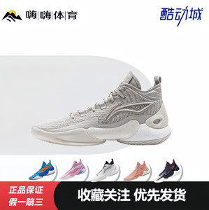 
Li Ning Yushuai 18 Anti-slip, wear-resistant, shock-cushioning and rebounding Technology Support Stable Full Palm Basketball Shoes