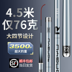 Rongyu Fishing Rod, Ultra-Light and Ultra-Hard Carbon Carp Rod, Crucian Carp Rod, 28-Adjustable Platform Fishing Rod, Wild Fishing Genuine Fishing Rod