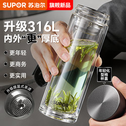 Supor Glass Insulated Cup for Men, Portable Car-Mounted Double-Layer Insulated Water Cup, Tea and Water Separation Tea Cup, Special for Making Tea