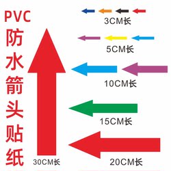 Small Arrow Sign Stickers, Pure Arrow Waterproof Labels, Adhesive Stickers, Arrow Direction Indicators, Arrow Stickers, Direction Markers, Machine Motor Operation Bendable Stickers