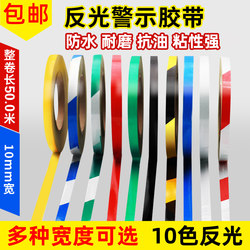 1cm Wide Reflective Warning Tape 5cm Red Black Yellow Green Safety Marking Desktop Floor 5S Positioning Sticker Waterproof Sun Protection Reflective Film Wall Marking Tape Reflective Sticker Reflective Strip