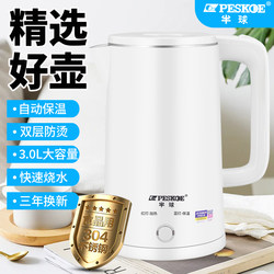 Hemisphere Electric Kettle New Model Constant Temperature Household Stainless Steel Kettle 304 Insulation Integrated Automatic Power-Off Fast Boiling Kettle