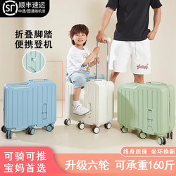 Luggage Suitcase That Children Can Ride On, Trolley Case for Boys and Girls, Student Carry-On Suitcase, Small Travel Suitcase for Kids
