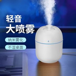 Air Humidifier Small Household Silent Desktop Car-Mounted Spray Room for Pregnant Women, Infants, Student Dormitories, Offices