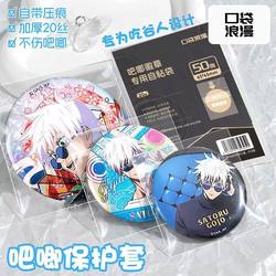 Thickened Self-Sealing Bags, Extra Transparent 20-Micron Protective Bags, Transparent Protective Sleeves, Self-Sealing Self-Adhesive Bags, Badge Bags