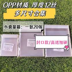 Badge and Pin Storage Bag, Self-Sealing Bag, Self-Adhesive Bag, Thickened 12 Silk, Round Card Bag, Small Snack Edition