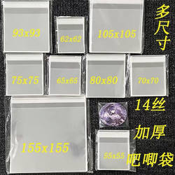 Self-Sealing Bags, Self-Adhesive Bags, Badge Protectors, Square 14-Micron, 20-Micron, 12-Micron, Thickened, Hardened, Transparent