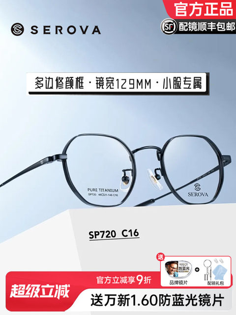 Schrova Small Frame Wide-Rim Titanium Eyeglass Frame Ultra-Light Unisex ...