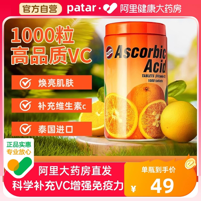 
Thai Patar Vitamin C Chewable Tablets VC Adult Children Enhance Physical Consumption Improve Immunity Vita Tablets