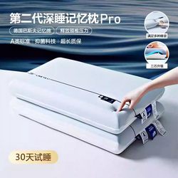 Deep Sleep Memory Foam Pillow Protects the Cervical Spine and Helps Sleep, Specially Designed for Adults, Duoya Pro Non-Collapse and Non-Deformation Sleep Pillow