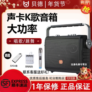 
Bed Audio BD-H0567 outdoor portable portable karaoke performance speaker for mobile high-power musical instruments