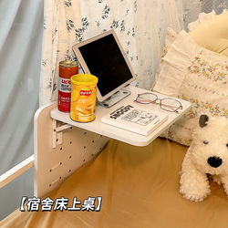 Dormitory Bed Table Suspended Above the Upper Bunk, Foldable Simple Student Desk for the Lower Bunk, Small Lazy Desk