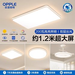 Op Lighting Ceiling Lamp Living Room Lamp Large Size Main Lamp 2026 New Model Bedroom Led Whole House Lighting Fixtures Jinxuan