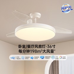 Opple Fan Light with Invisible Blades for Living Room, Dining Room, Bedroom, Simple Lighting Fixture, Ceiling Fan Light, Ceiling Light