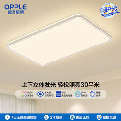 Op Lighting Led Ceiling Light Main Light for Living Room and Bedroom Zhongshan Lighting Fixtures Whole House Lighting 2025 New Model See