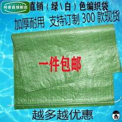 Old Clothes Bags, Moving Packing Bags, Woven Snake Skin Bags, Extra Large Thickened Courier Bags, Engineering Sacks, Waterproof Bags