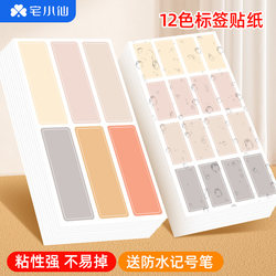 Self-Adhesive Waterproof Label Stickers, Traceless, Tearable, Writable, Name Tags, Convenient for Classification, Index Markers, Blank, Super Strong, for Words, Dates, Household Use, Storage, Food, Seasoning Labels