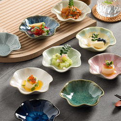Japanese-Style Lotus Leaf Hot Pot Dipping Sauce Dish, Household Dry Dish, Soy Sauce Vinegar Seasoning Dish, Barbecue Dish, Small Dish, Underglaze Color Kiln Change