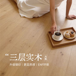 New Three-Layer Solid Wood Flooring for Home Use, Enf-Grade Oak Wood, Multi-Layer Composite, Upgraded Embossed Large Plank, Suitable for Underfloor Heating