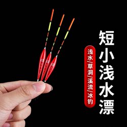 2025 Shallow Water Float, Short Float, Highly Visible, Highly Sensitive, Light Bite, Crucian Carp Float, Grass Hole Water Surface, White Striped Fish Short Tail Float