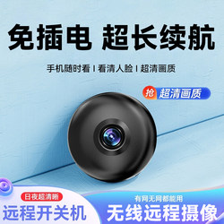 Camera Does Not Require Power, Can Be Used Remotely from a Mobile Phone, No Wifi Needed, High-Definition Night Vision, Indoor Doorway Photography, Wireless Monitoring